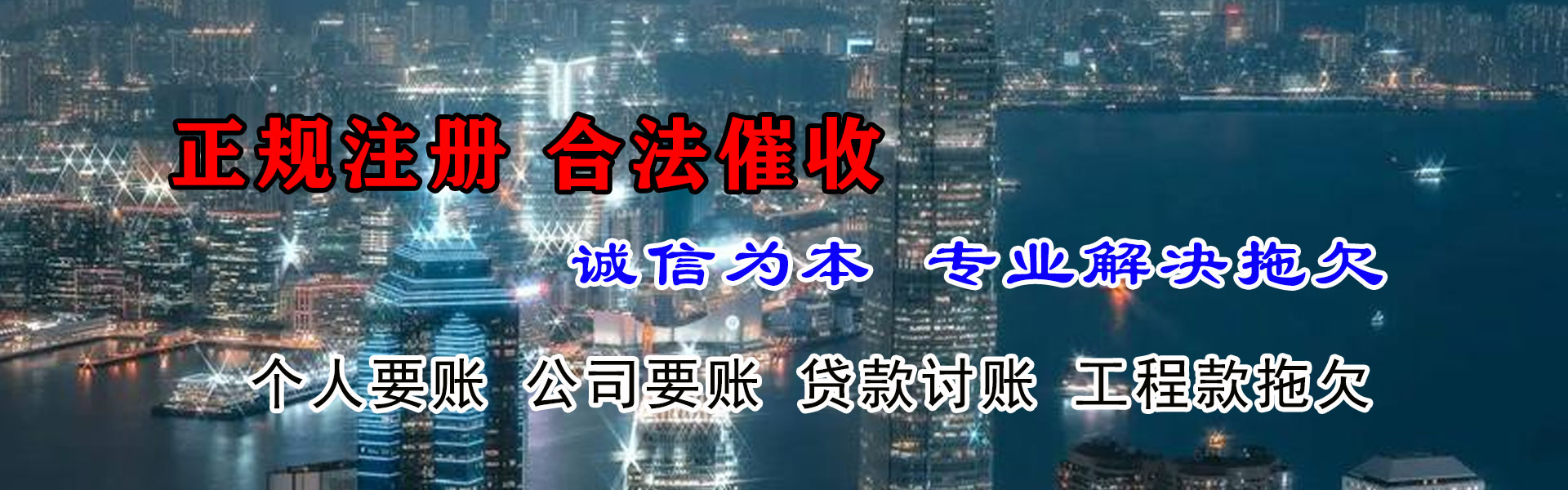 坡头讨账公司