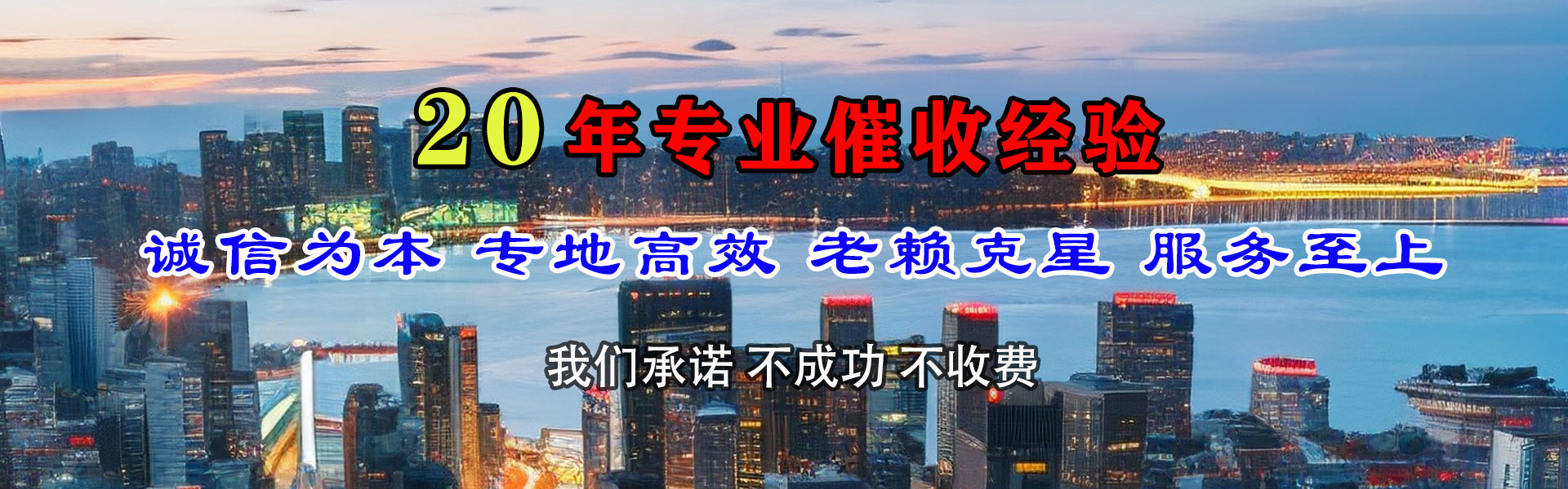 坡头清债公司